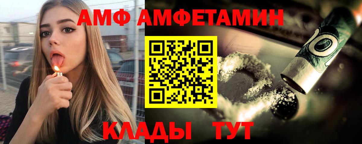 Амфетамин  АМФ 97%  Амфетамин  Гай  Вход с VPN 