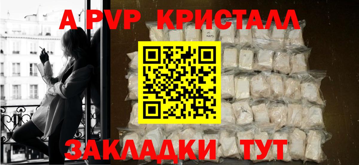 Alpha PVP СК  Alpha-PVP  Вход с VPN  как найти закладки  Гай  Alpha PVP VHQ  APVP СК КРИС 