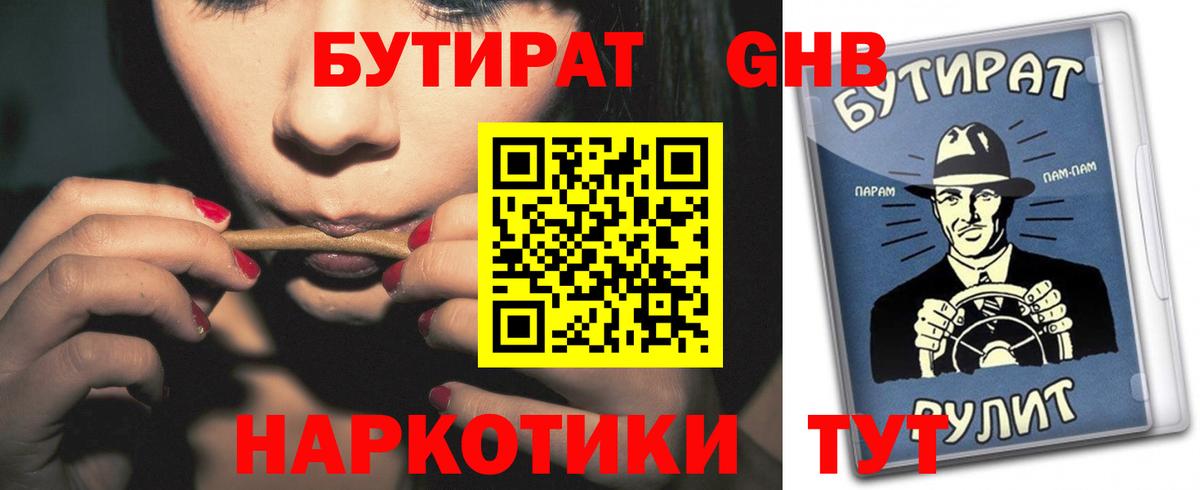БУТИРАТ BDO 33% Гай