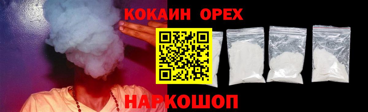 Cocaine Fish Scale Гай