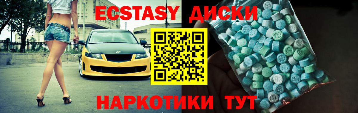 Ecstasy 250 мг  Вход с VPN  Гай  Экстази louis Vuitton 