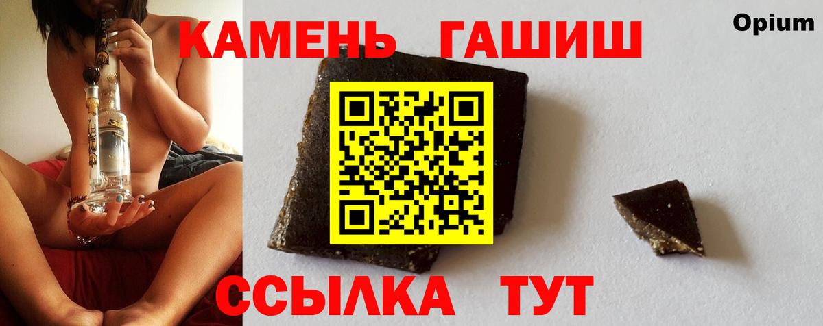 ГАШ  Вход с VPN  ГАШИШ AMNESIA HAZE  Гай  Гашиш ice o lator 