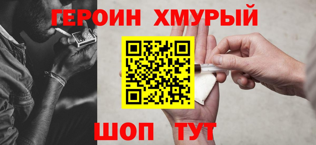 ГЕРОИН афганец  ГЕРОИН  Гай  Вход с VPN 