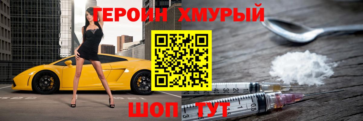 Героин афганец Гай