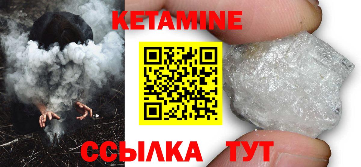 Кетамин VHQ  Вход с VPN  Гай 