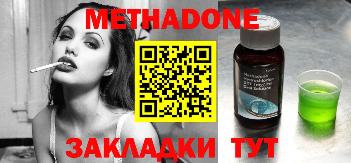 Гай  Метадон methadone  Вход с VPN 