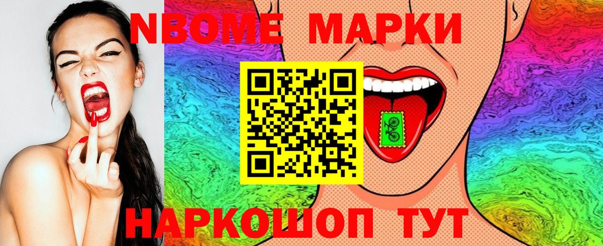 где можно купить наркотик  Вход с VPN  Гай  Марки 25I-NBOMe 1,5мг 