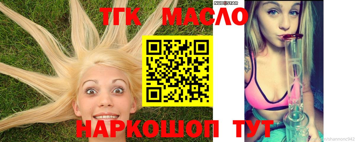 ТГК гашишное масло  OMG ONION  Вход с VPN  Гай  Дистиллят ТГК Wax 
