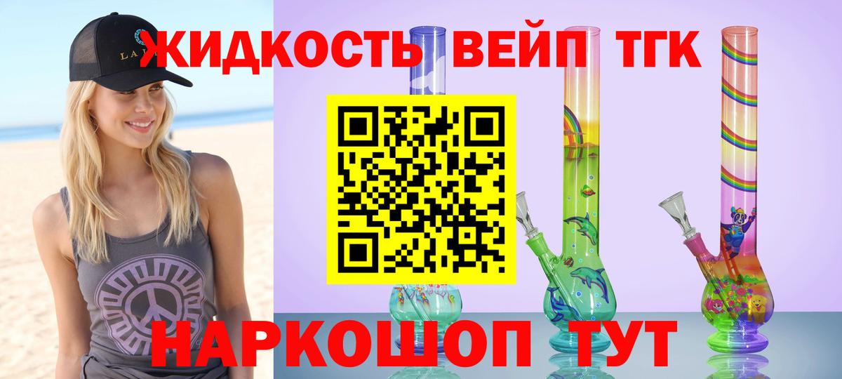 Дистиллят ТГК THC oil Гай