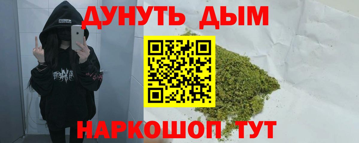 Канабис SATIVA & INDICA  Вход с VPN  Гай  Бошки Шишки AK-47 
